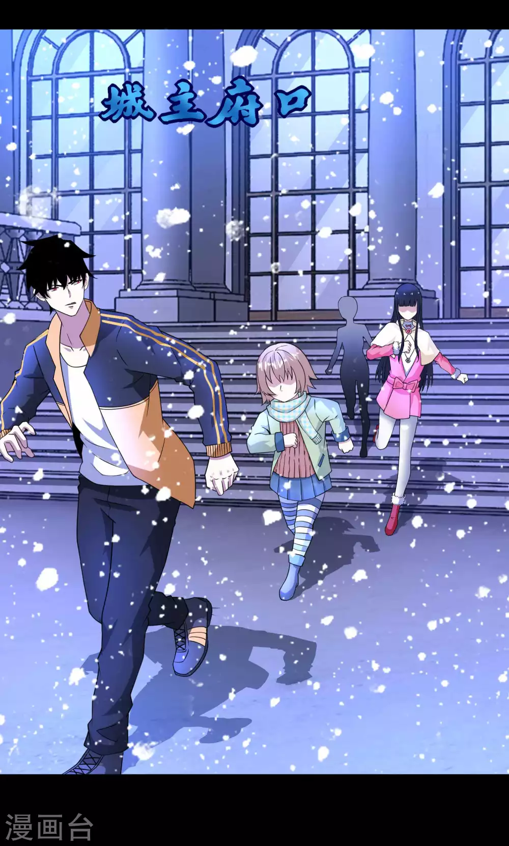 第213话想要？尽管来抢吧！-末世为王-大行道动漫（第19张）