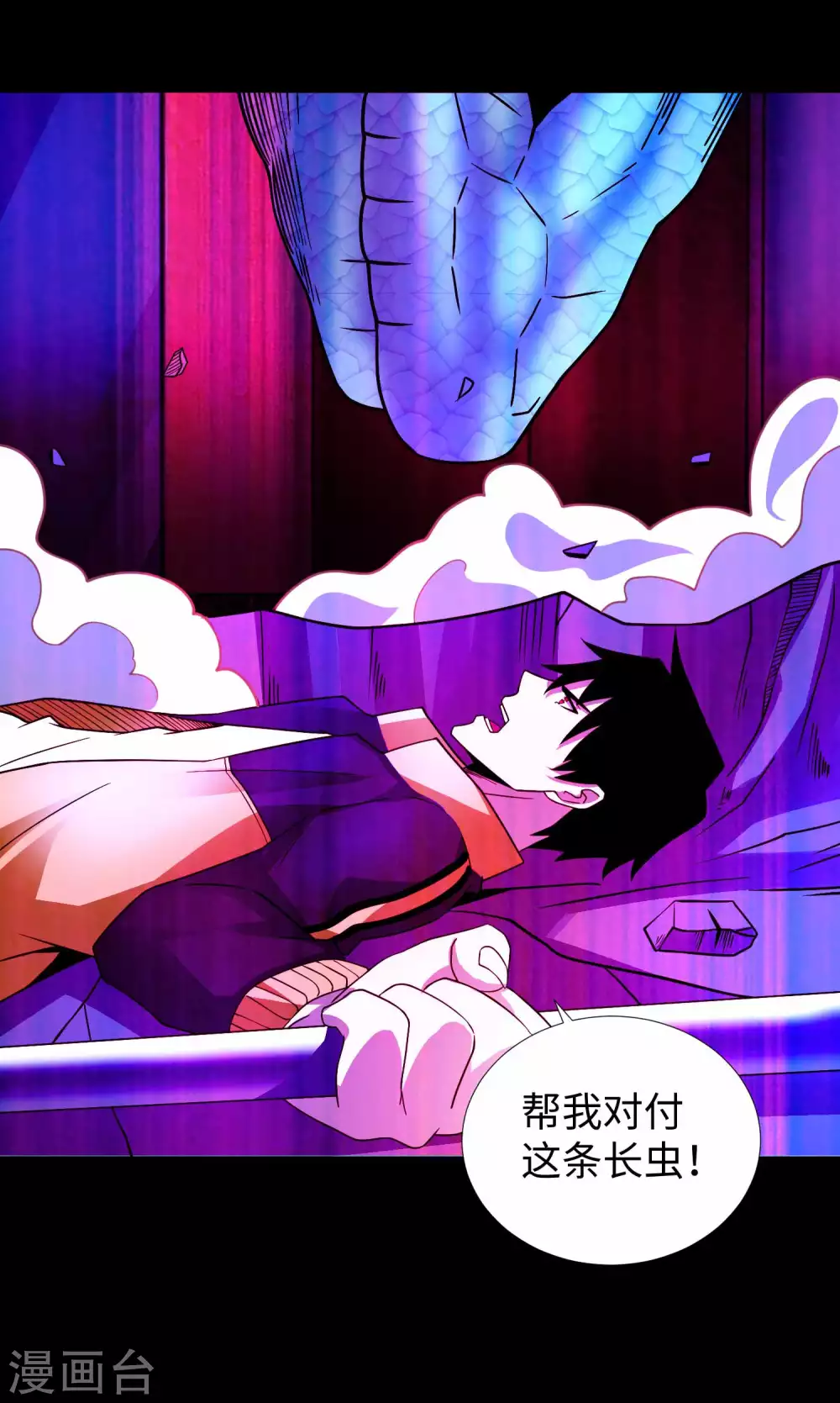 第206话冰霜归来-末世为王-大行道动漫（第6张）