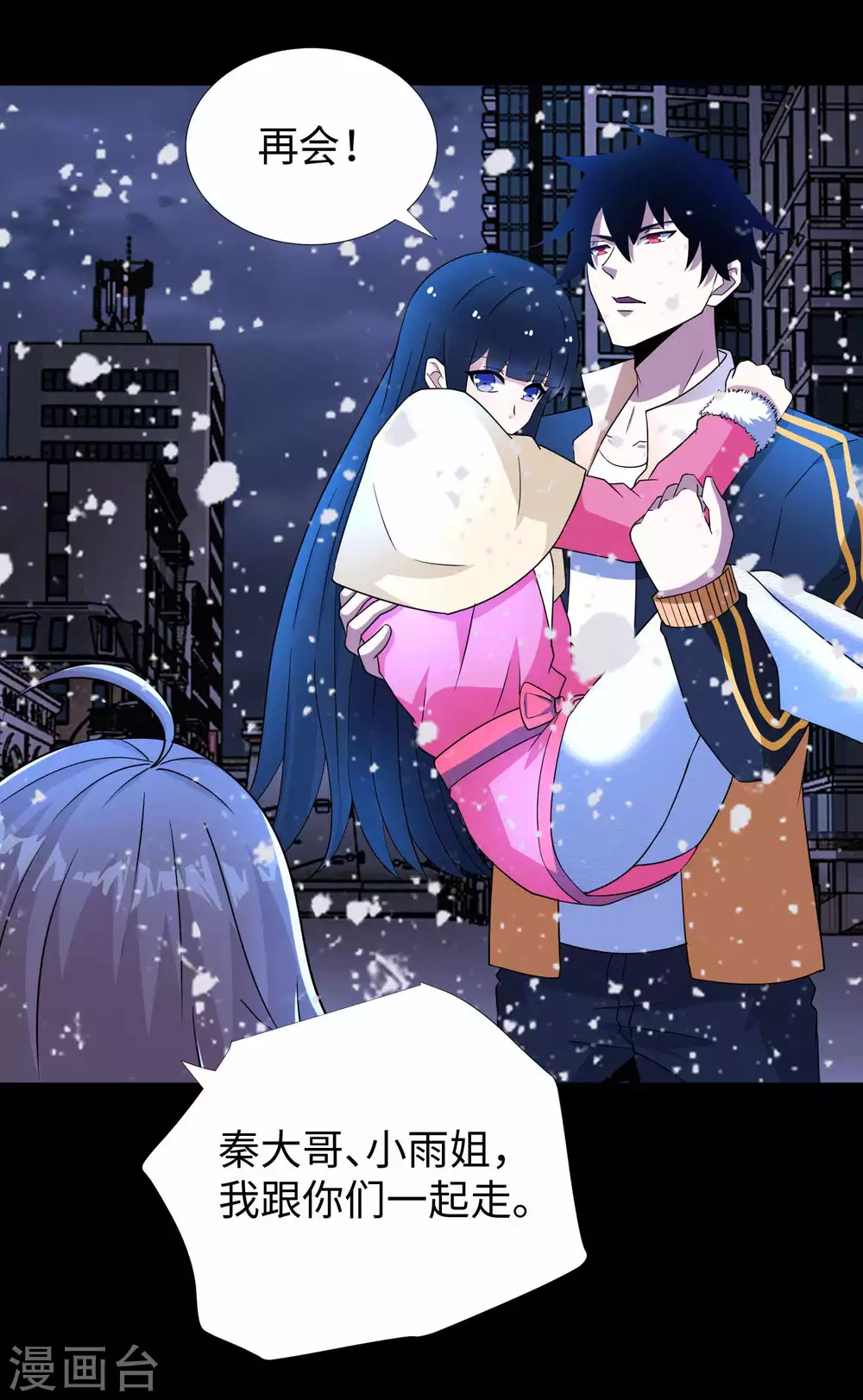 第213话想要？尽管来抢吧！-末世为王-大行道动漫（第22张）