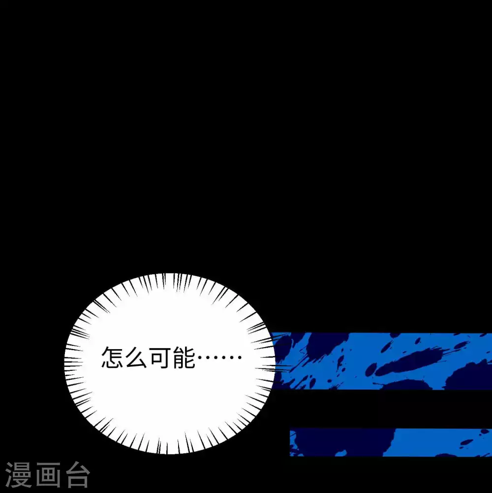 第213话想要？尽管来抢吧！-末世为王-大行道动漫（第17张）