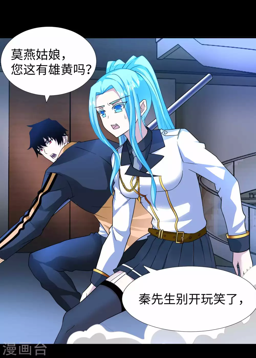 第206话冰霜归来-末世为王-大行道动漫（第13张）