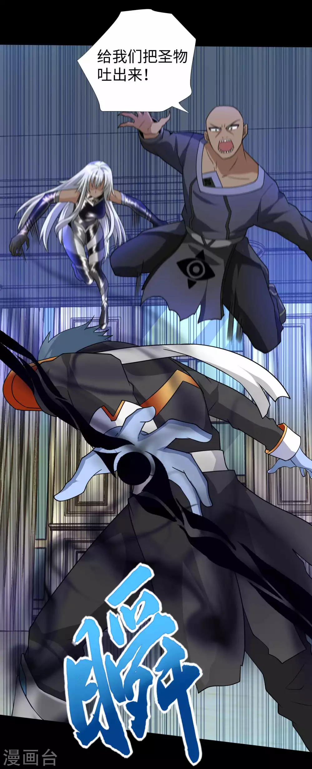 第213话想要？尽管来抢吧！-末世为王-大行道动漫（第15张）