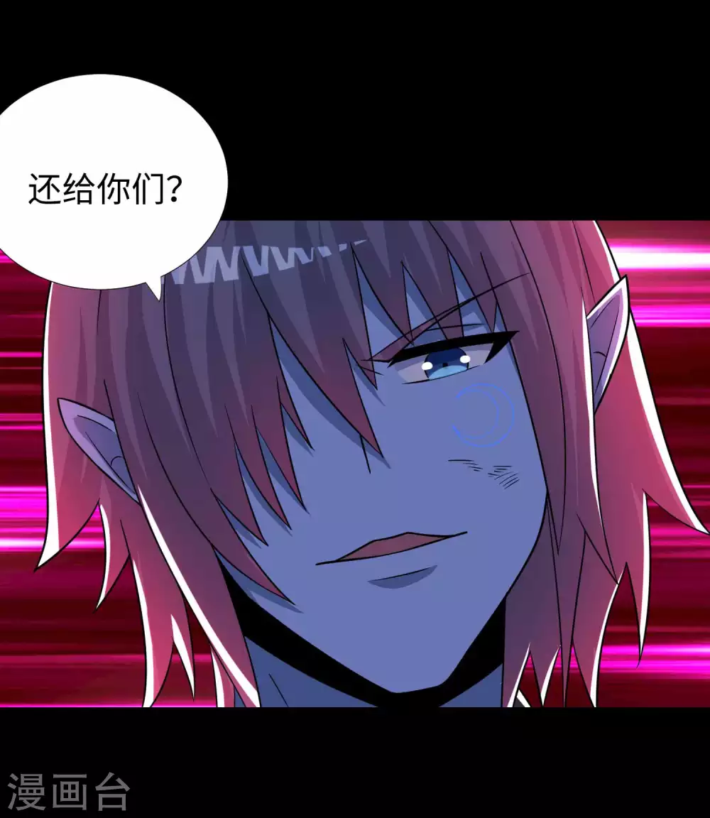 第213话想要？尽管来抢吧！-末世为王-大行道动漫（第9张）