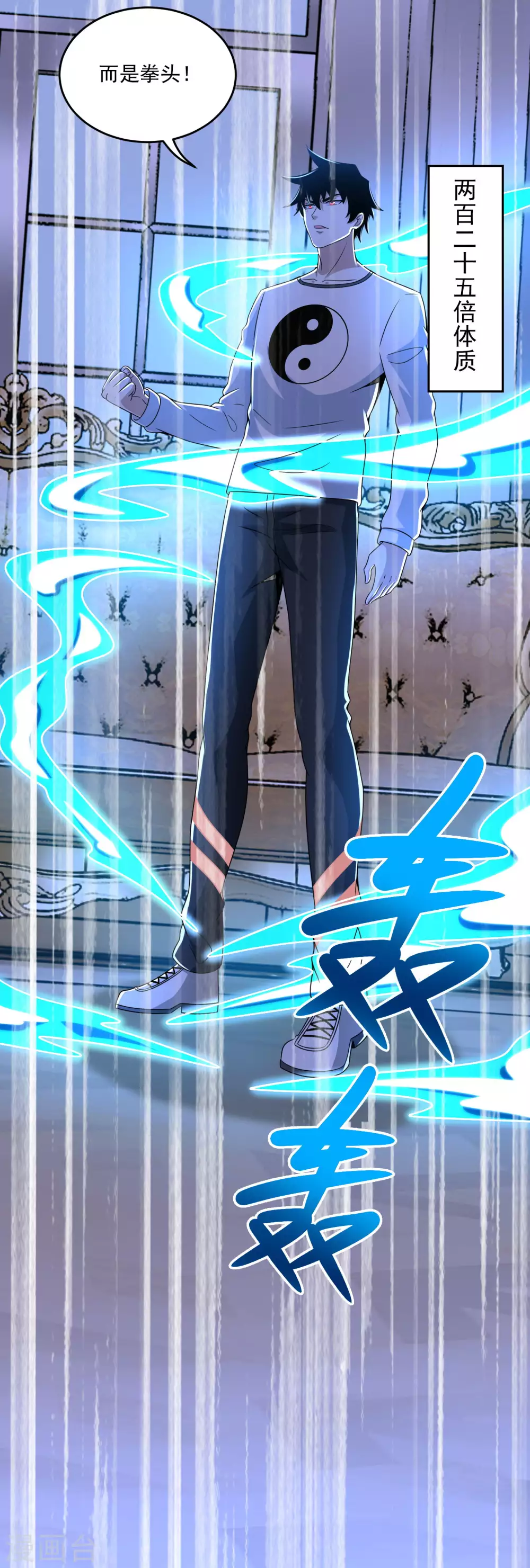 第314话变幻的人-末世为王-大行道动漫（第24张）