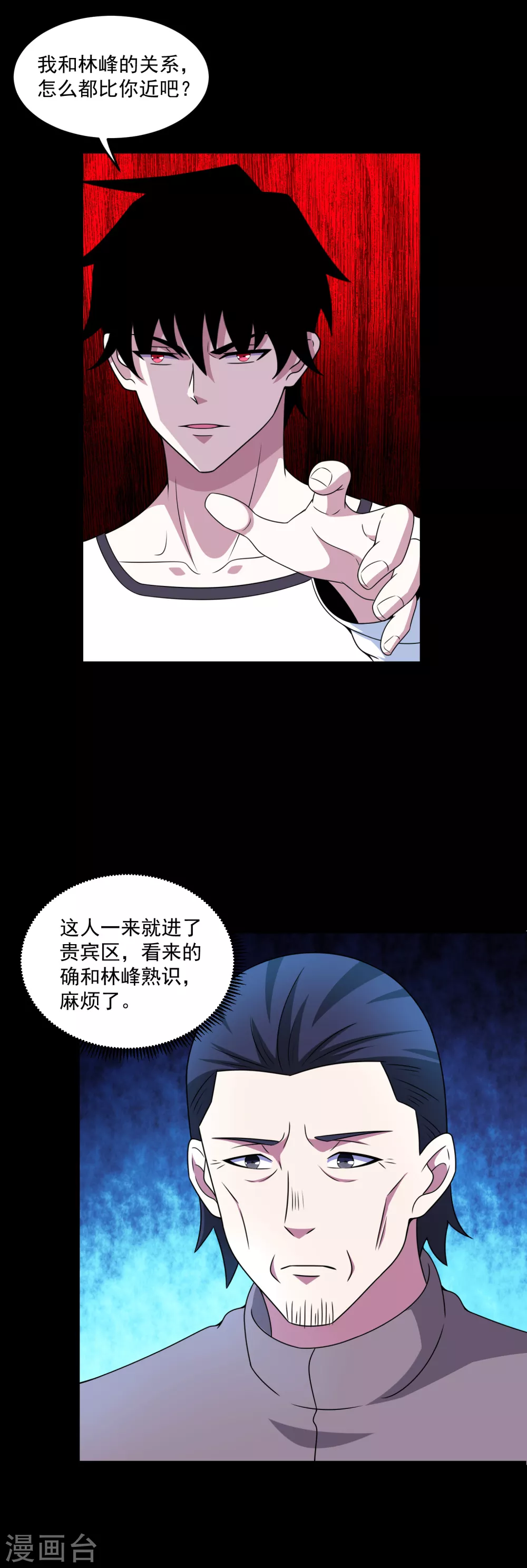 第314话变幻的人-末世为王-大行道动漫（第13张）