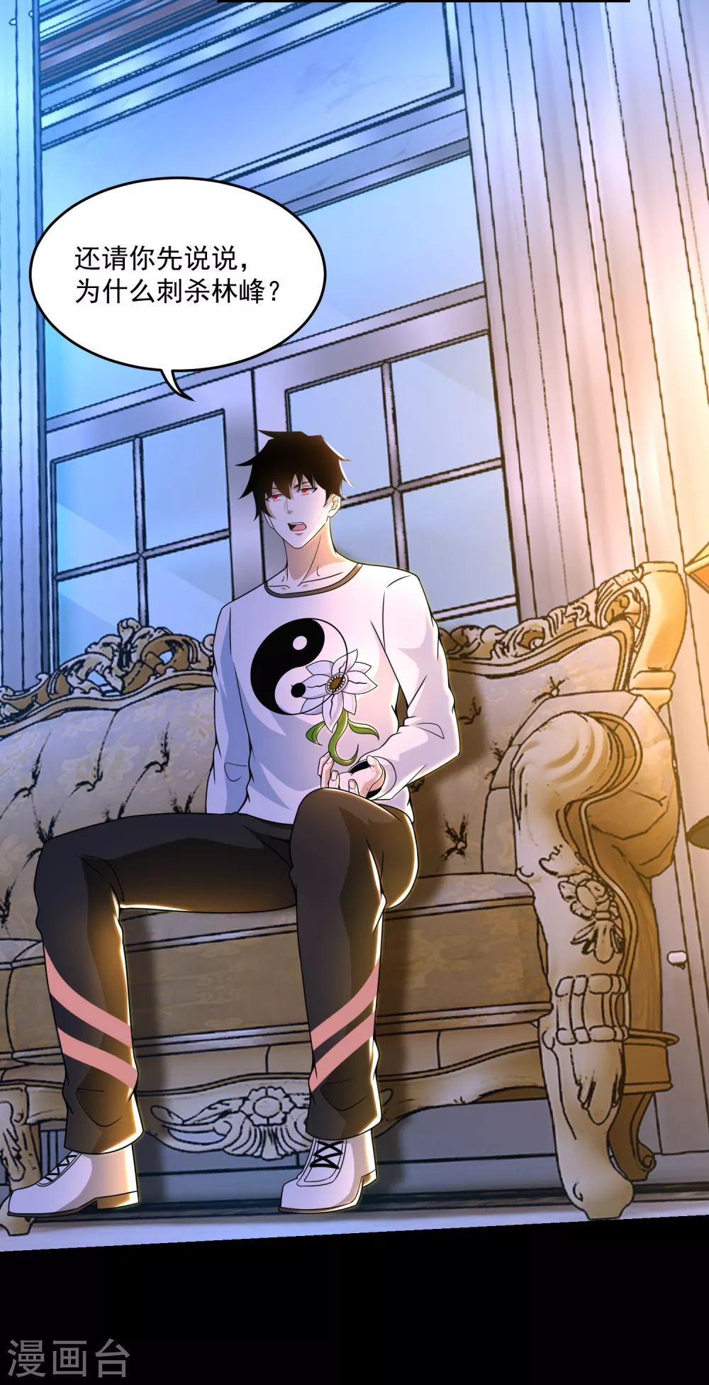 第314话变幻的人-末世为王-大行道动漫（第10张）