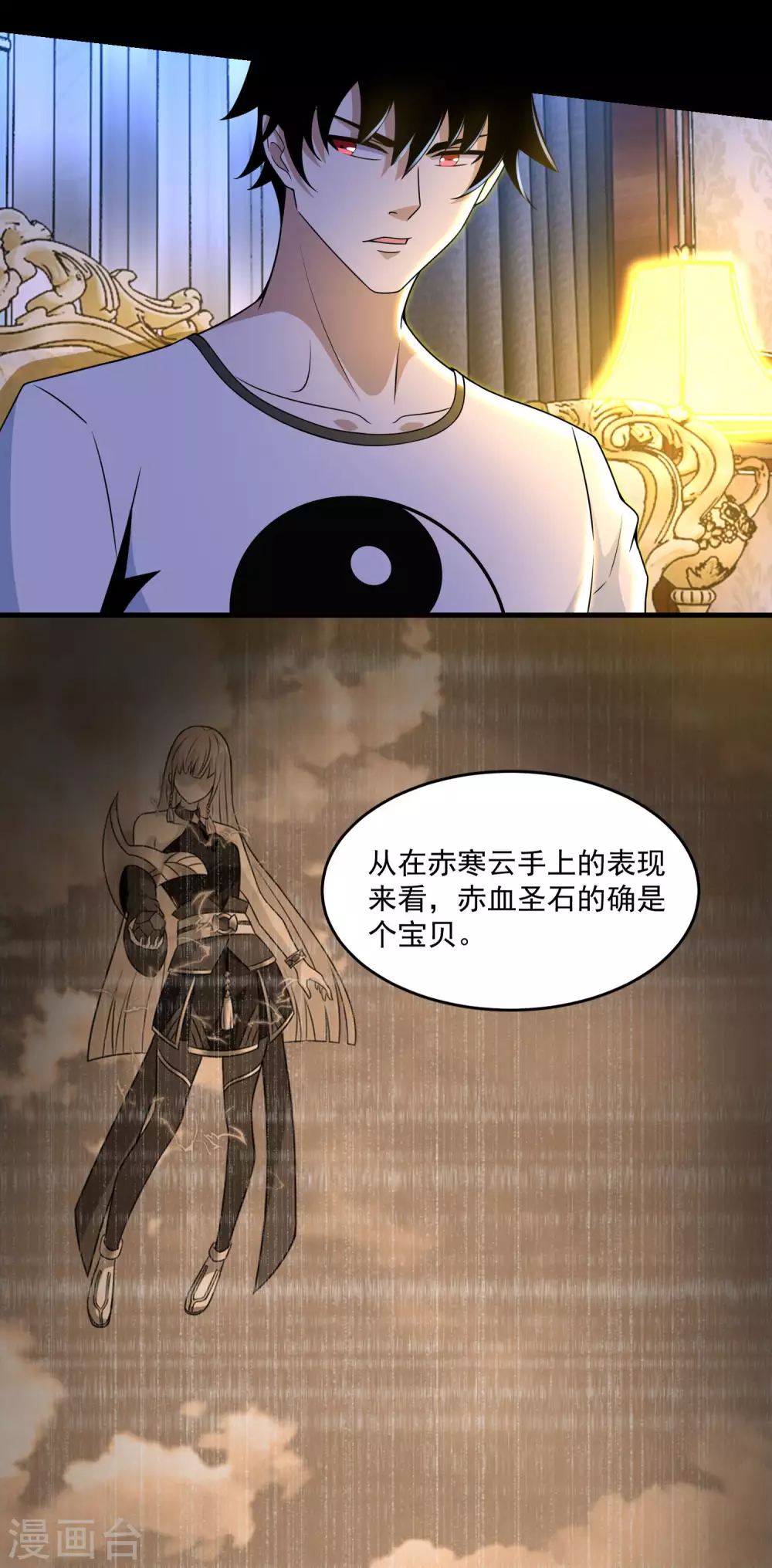 第314话变幻的人-末世为王-大行道动漫（第7张）