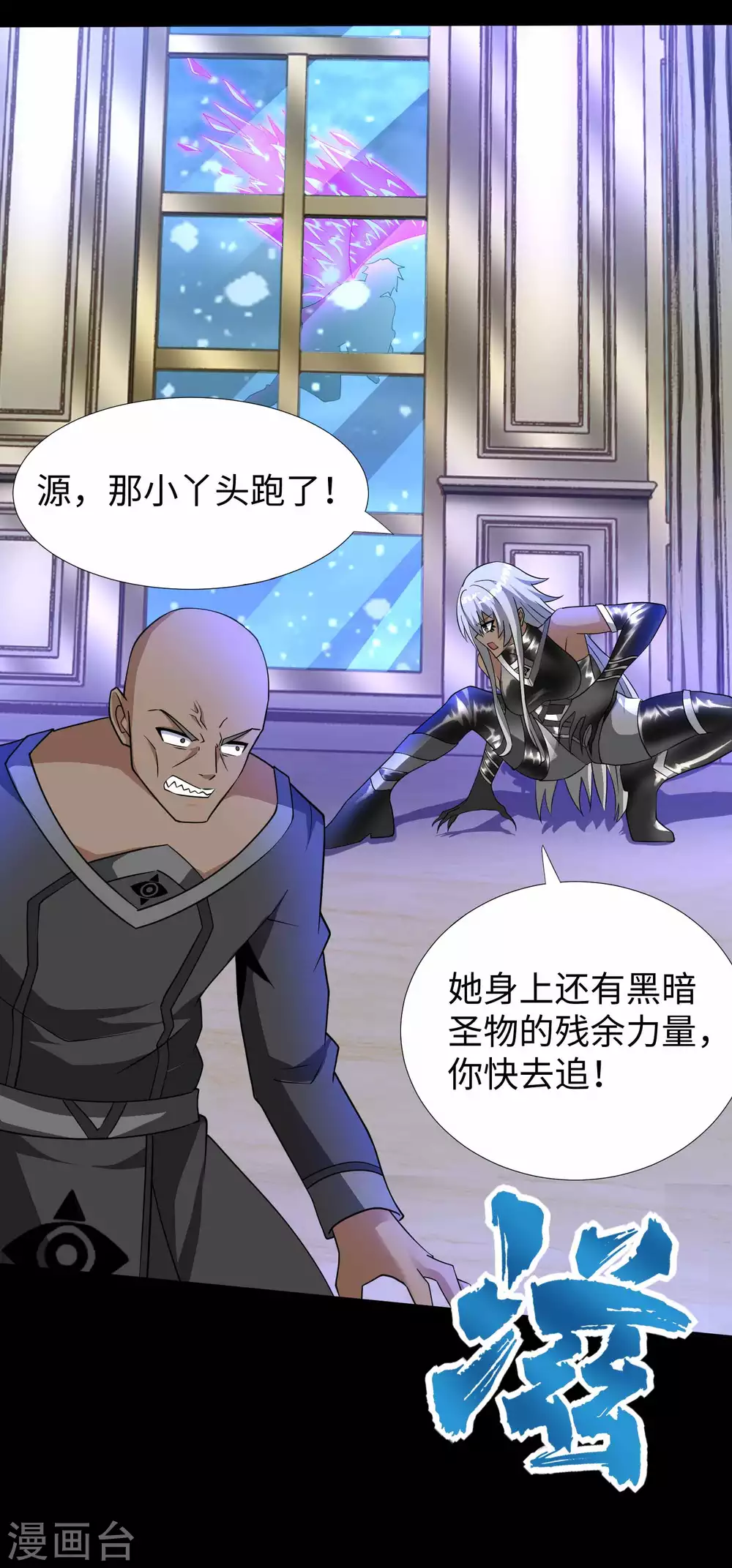 第213话想要？尽管来抢吧！-末世为王-大行道动漫（第29张）