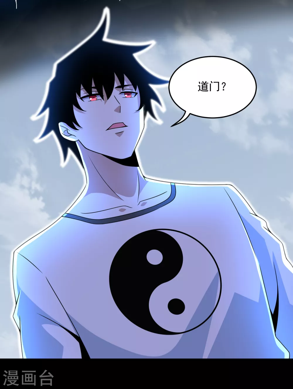 第314话变幻的人-末世为王-大行道动漫（第15张）