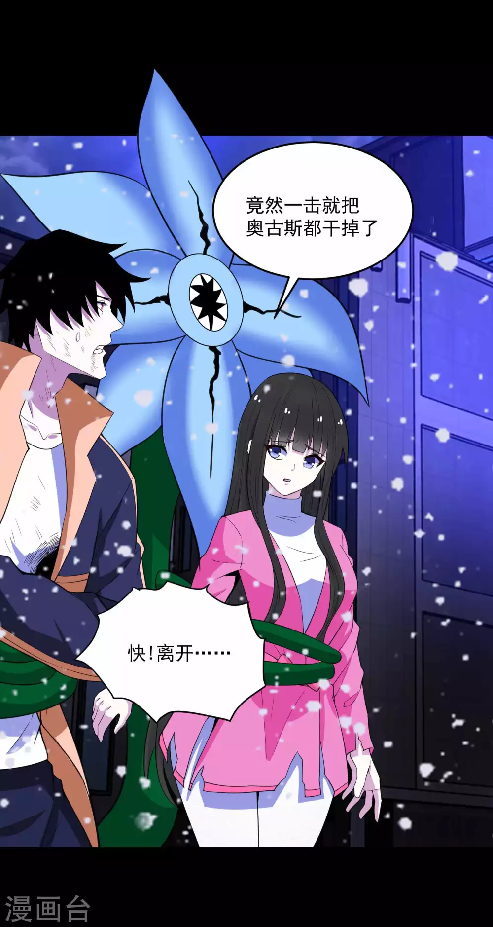 第221话奥古斯都之死-末世为王-大行道动漫（第12张）