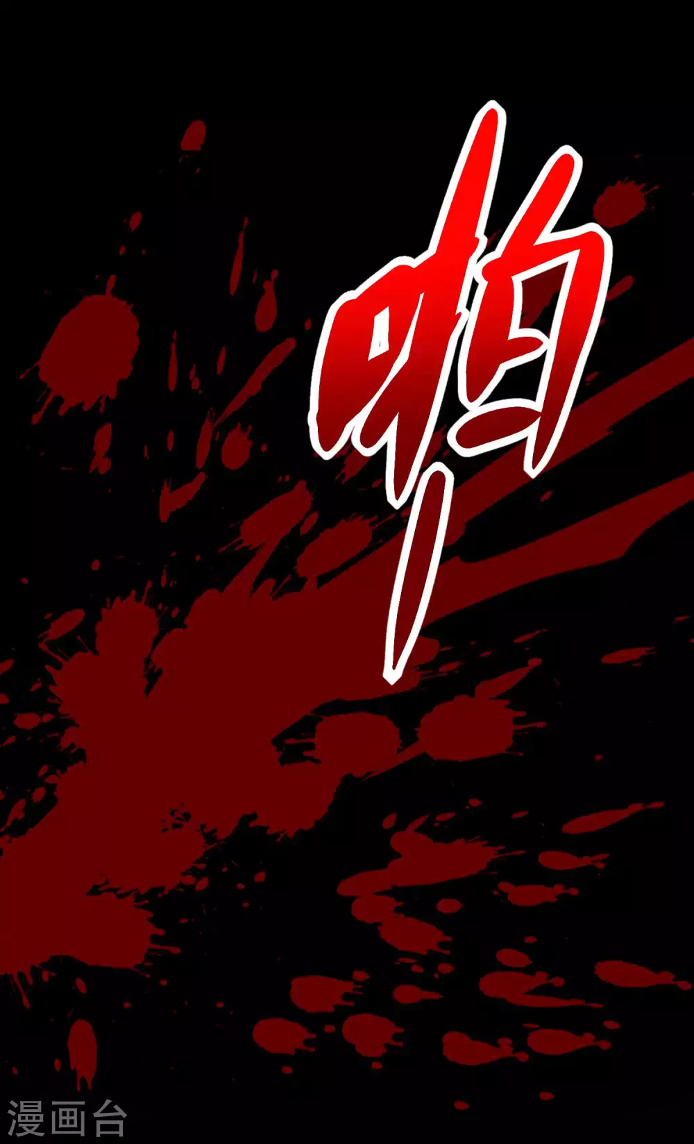 第221话奥古斯都之死-末世为王-大行道动漫（第10张）