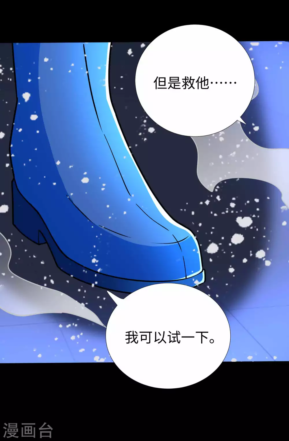 第208话凶星的神-末世为王-大行道动漫（第5张）