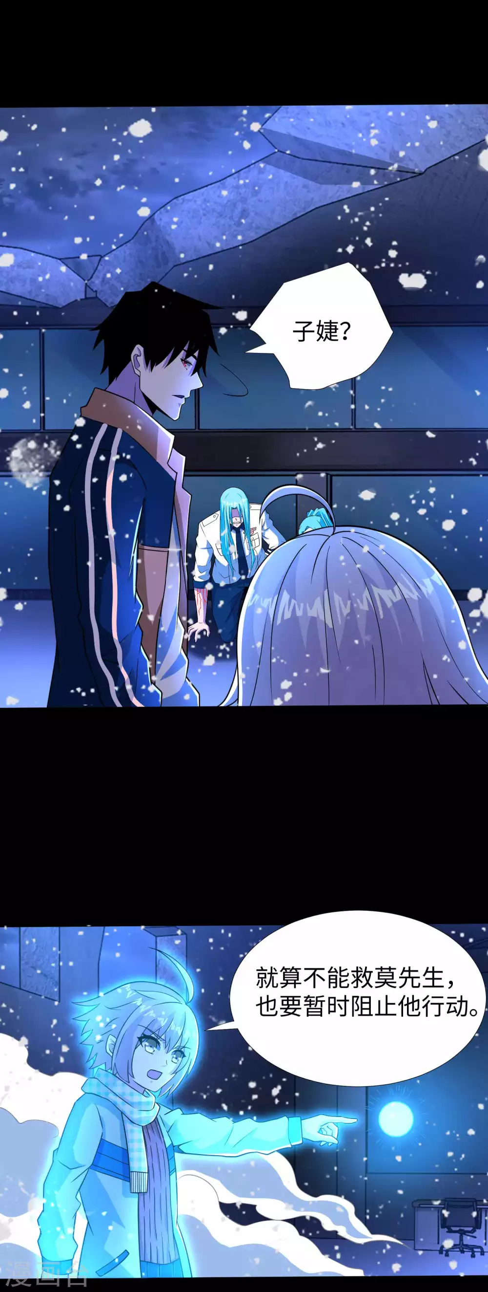 第208话凶星的神-末世为王-大行道动漫（第6张）