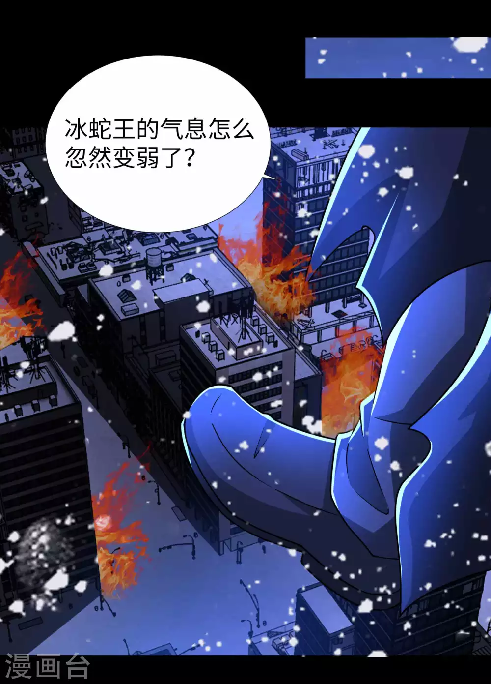 第208话凶星的神-末世为王-大行道动漫（第11张）