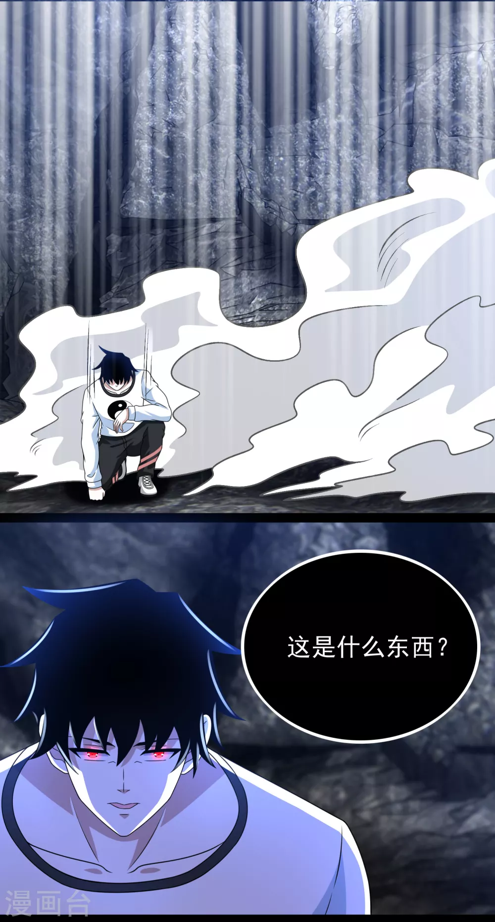 第343话死界王-末世为王-大行道动漫（第16张）