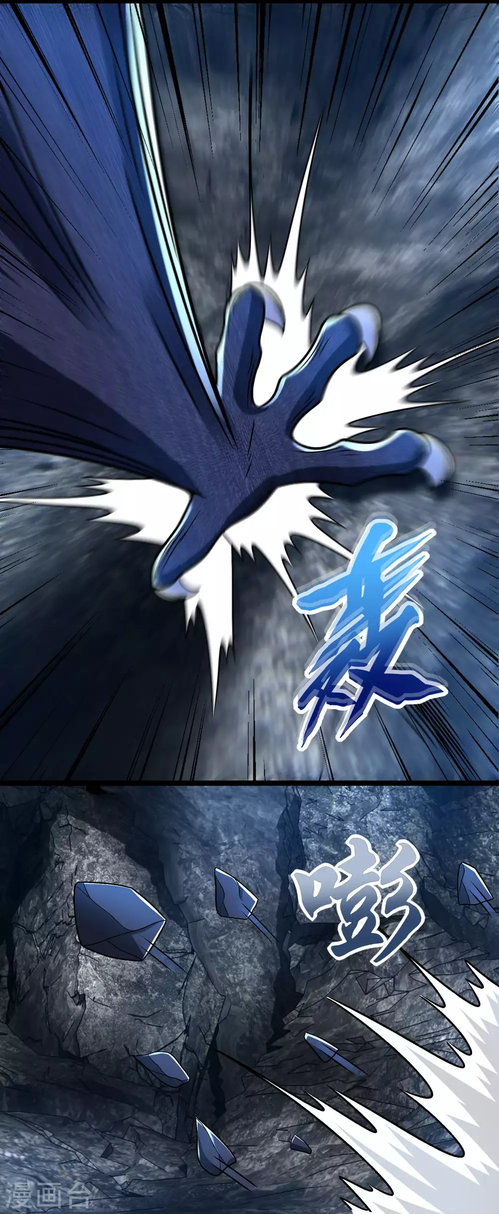 第343话死界王-末世为王-大行道动漫（第15张）