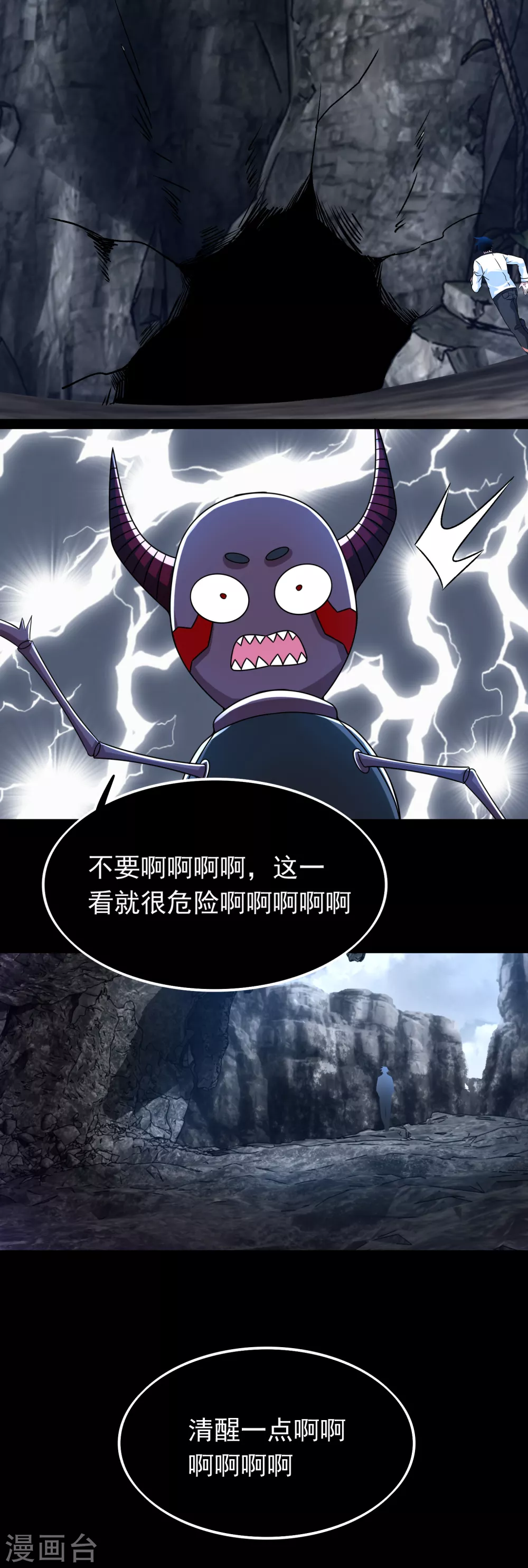 第343话死界王-末世为王-大行道动漫（第11张）