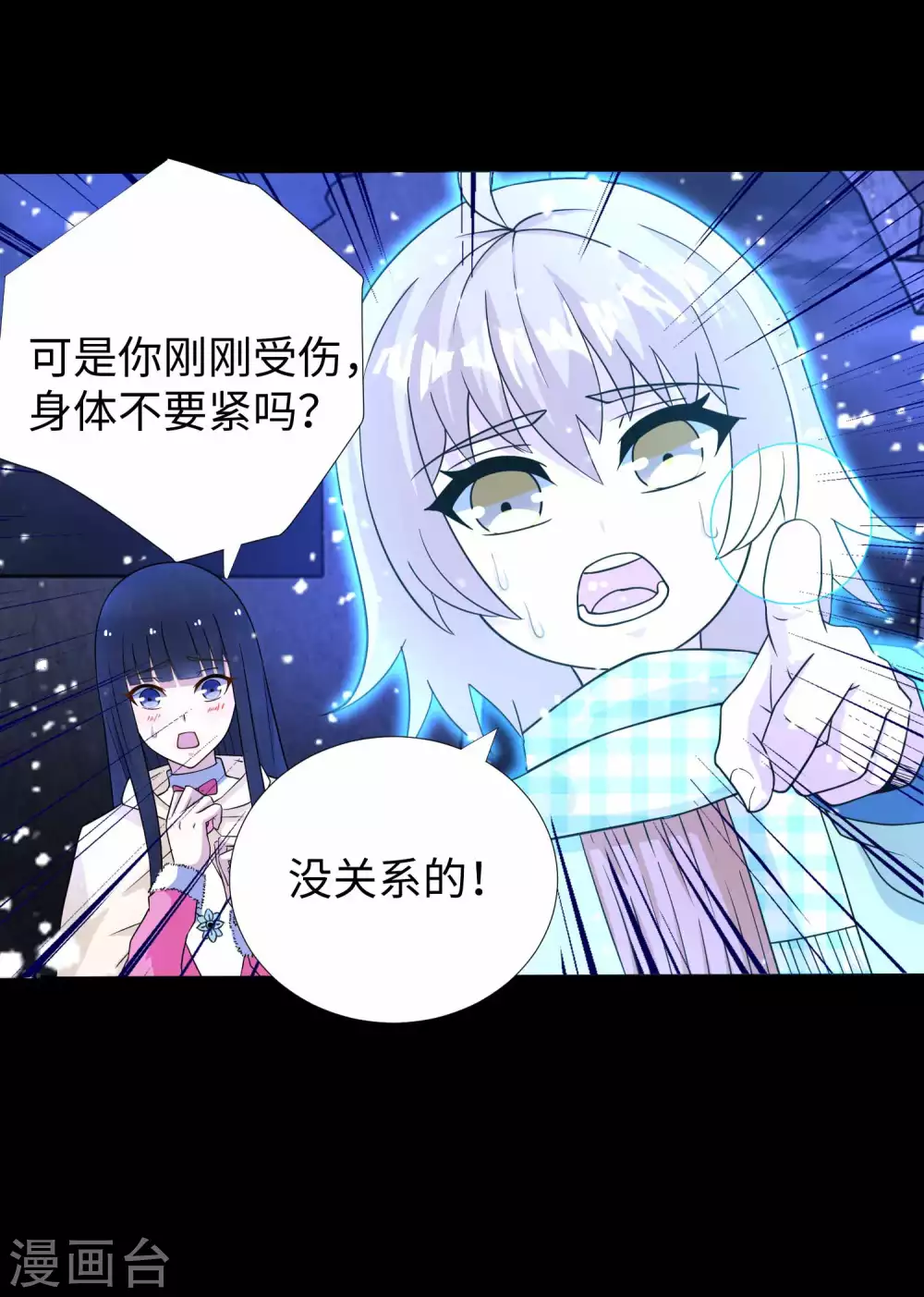 第208话凶星的神-末世为王-大行道动漫（第7张）