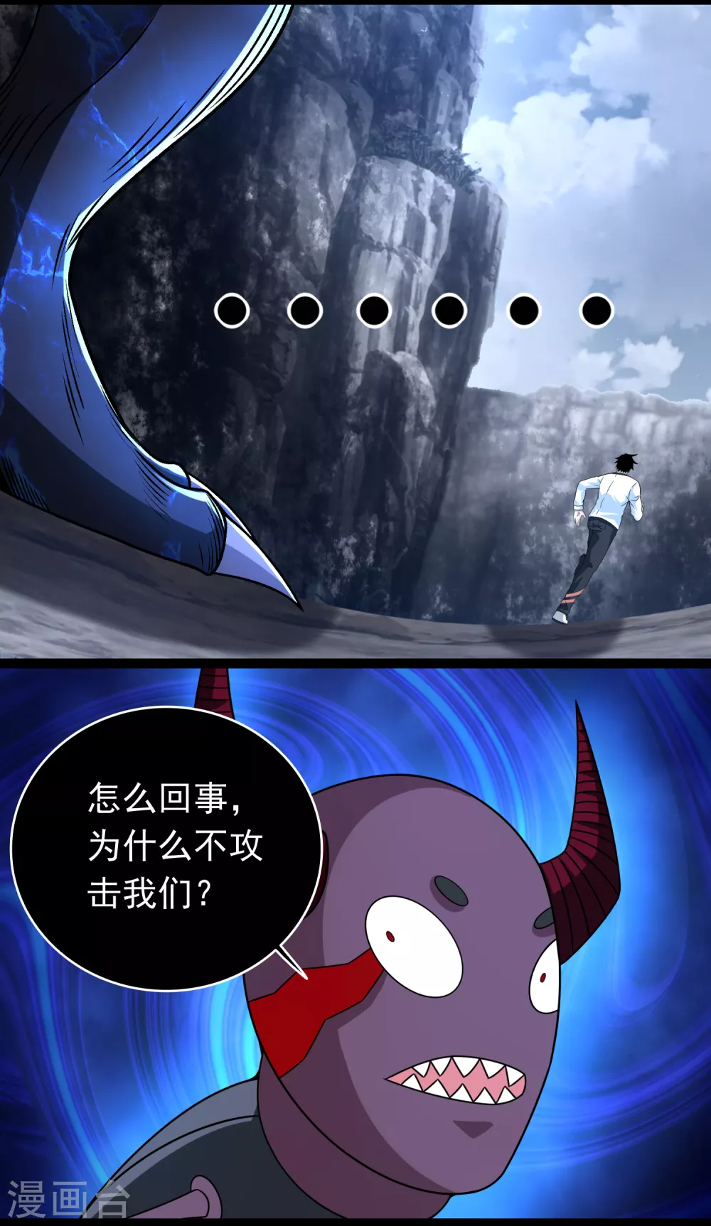 第343话死界王-末世为王-大行道动漫（第9张）