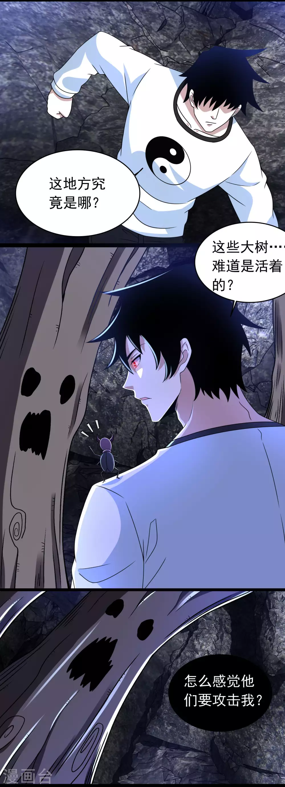 第343话死界王-末世为王-大行道动漫（第13张）