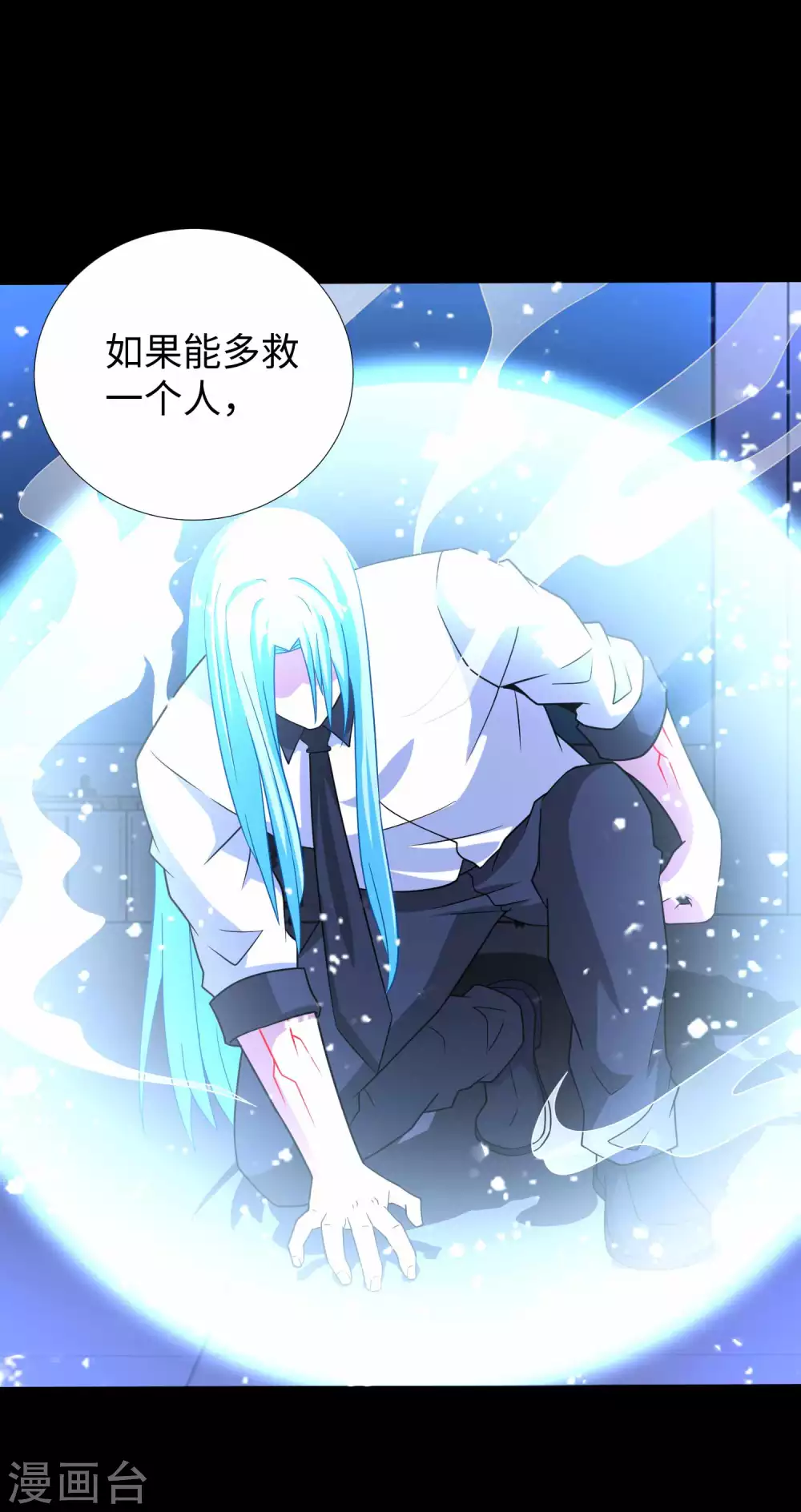第208话凶星的神-末世为王-大行道动漫（第8张）
