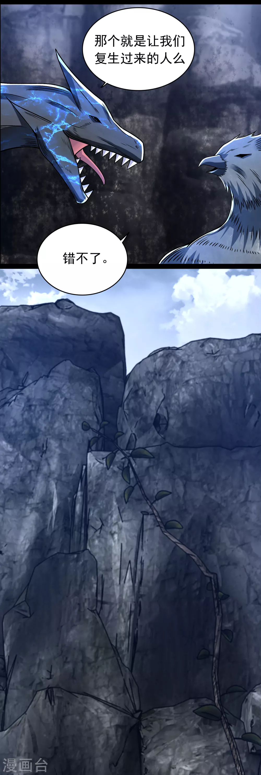 第343话死界王-末世为王-大行道动漫（第10张）