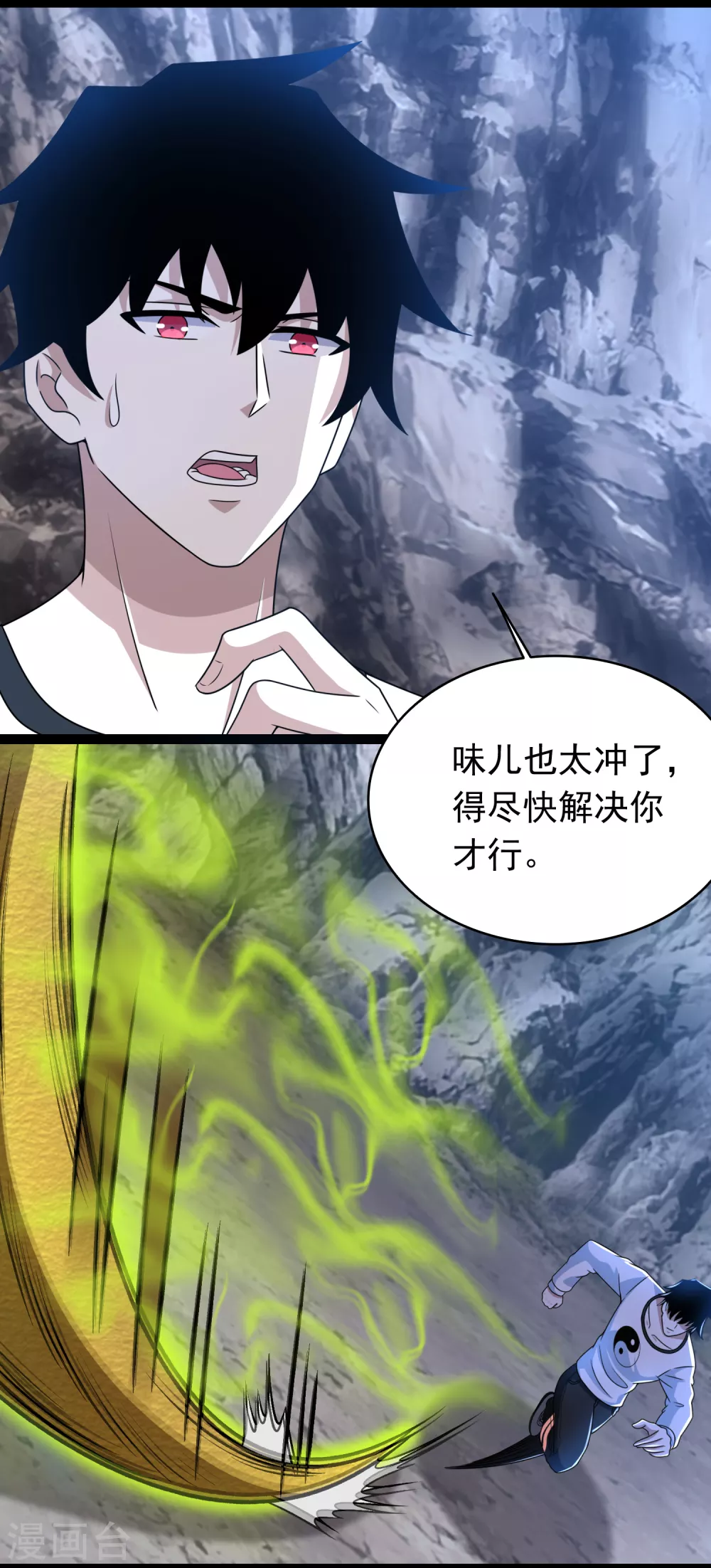 第341话不死物质-末世为王-大行道动漫（第12张）