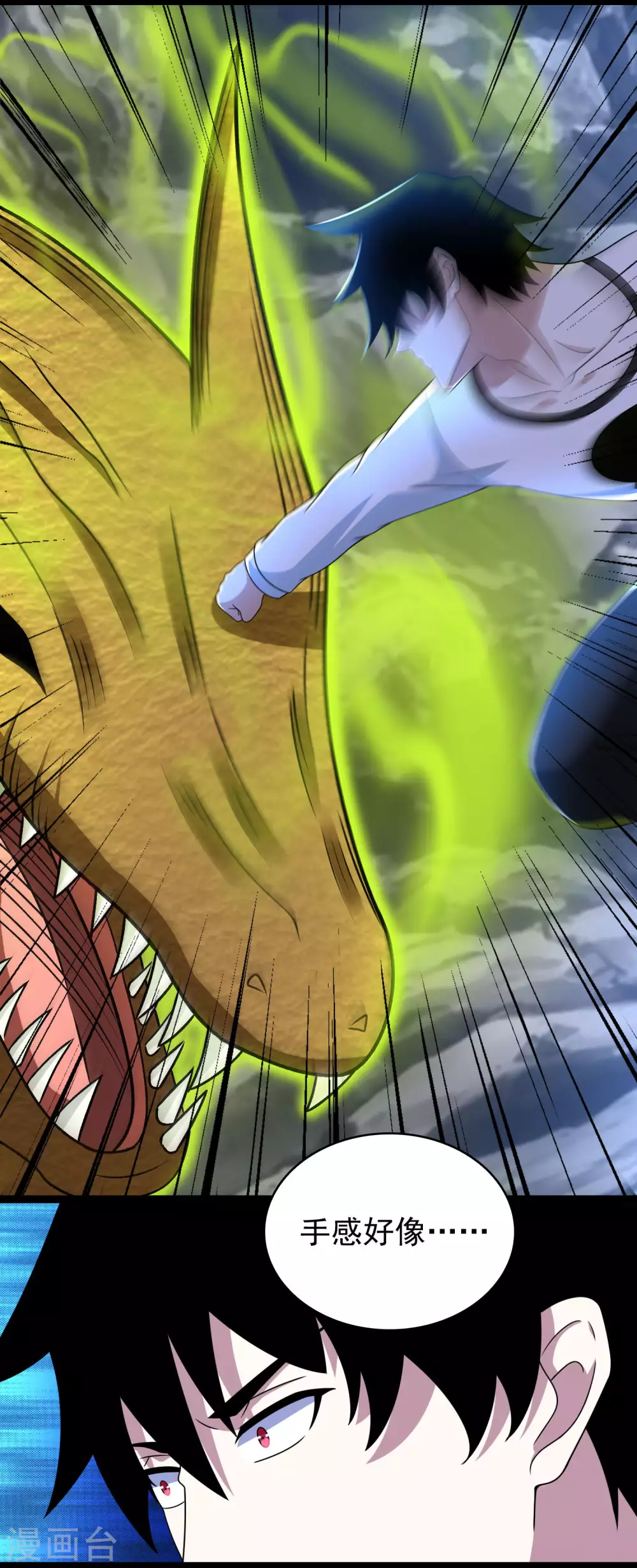 第341话不死物质-末世为王-大行道动漫（第13张）