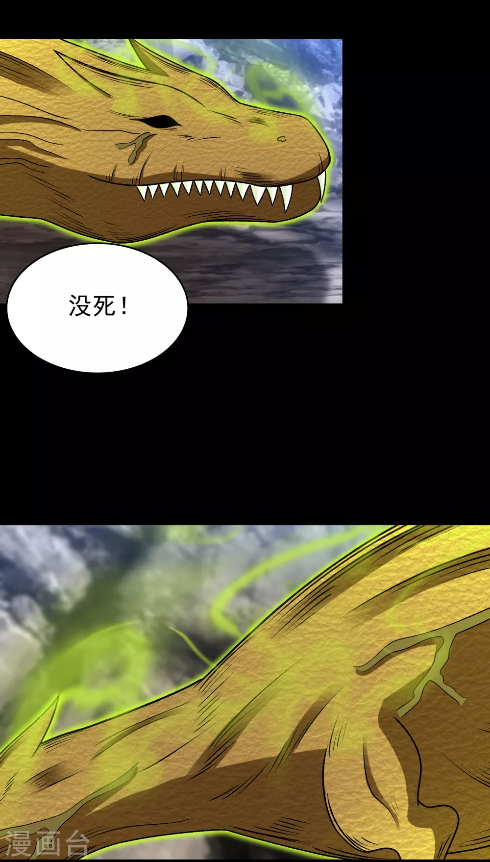 第341话不死物质-末世为王-大行道动漫（第10张）