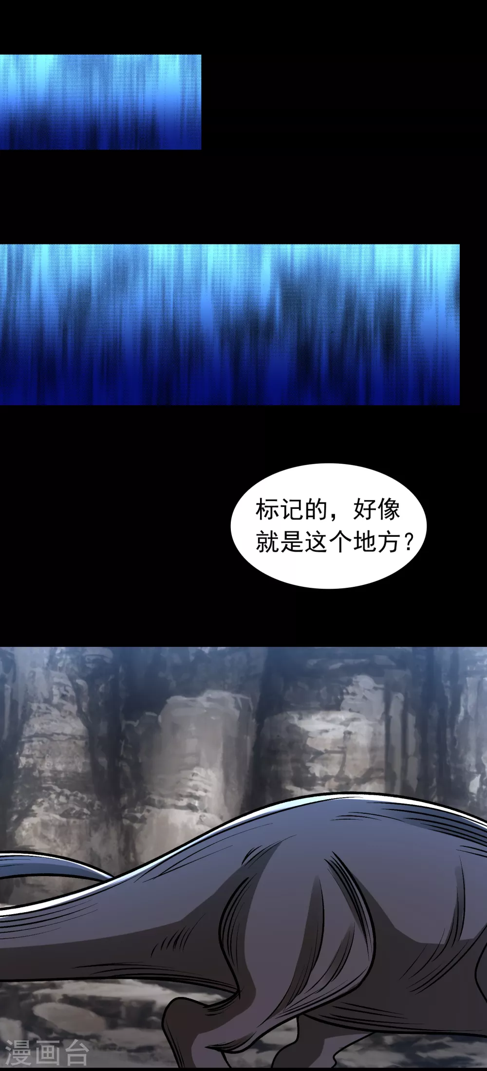 第341话不死物质-末世为王-大行道动漫（第8张）