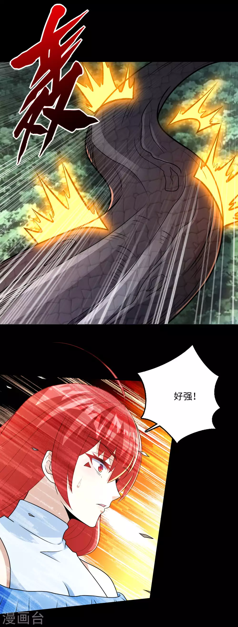 第254话护卫者-末世为王-大行道动漫（第7张）