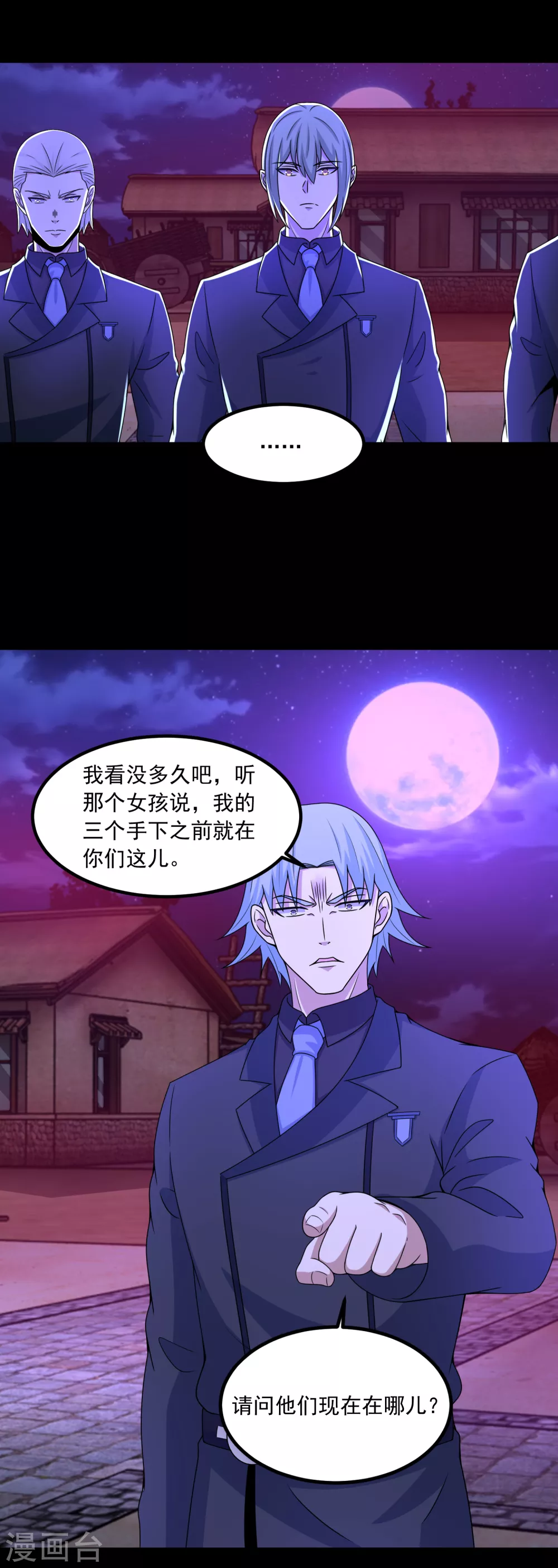 第382话血木-末世为王-大行道动漫（第8张）