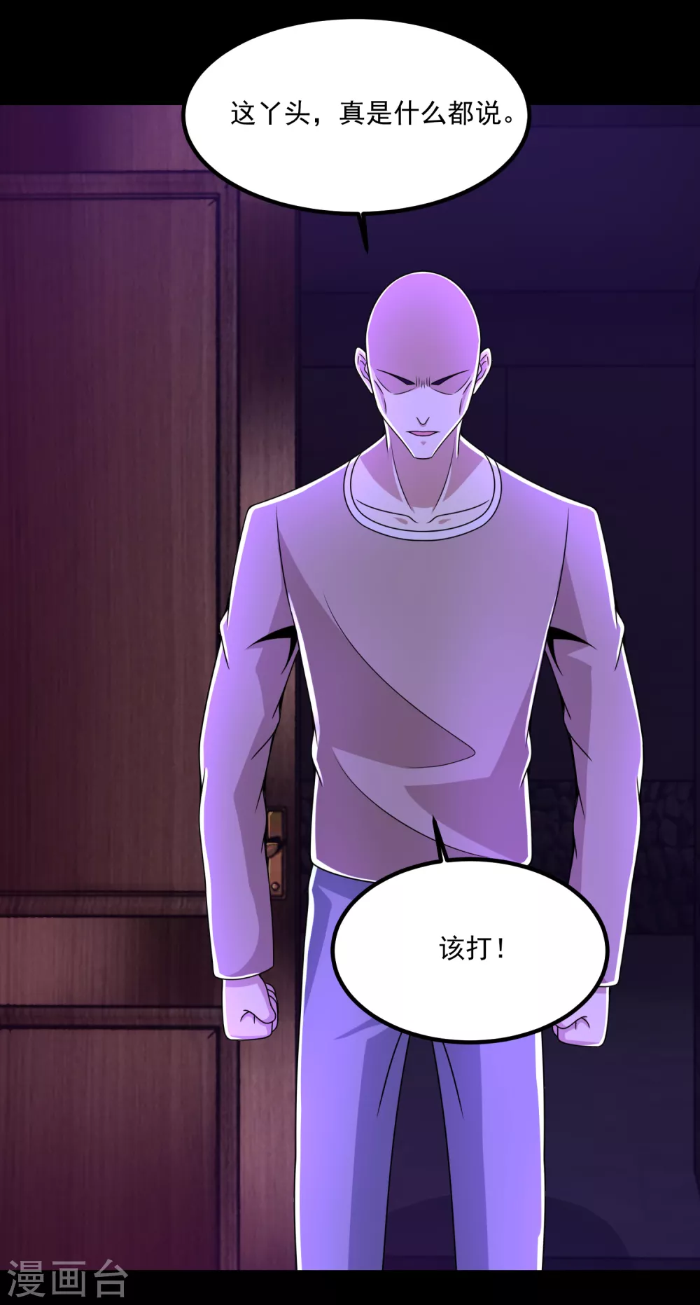 第382话血木-末世为王-大行道动漫（第9张）