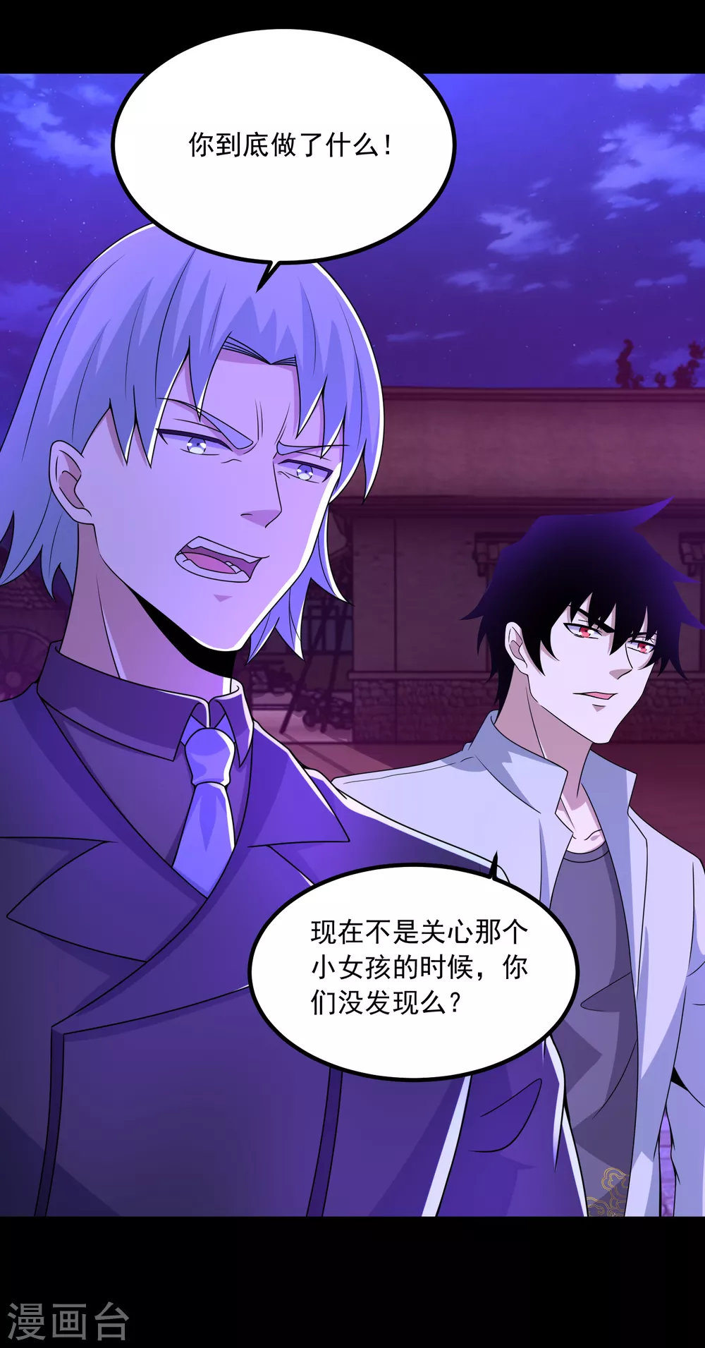 第382话血木-末世为王-大行道动漫（第11张）