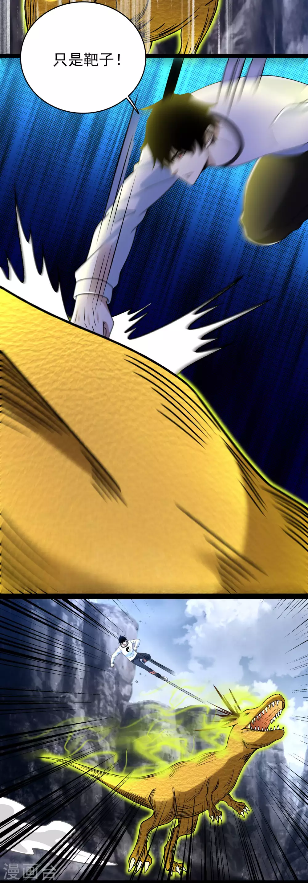 第341话不死物质-末世为王-大行道动漫（第16张）