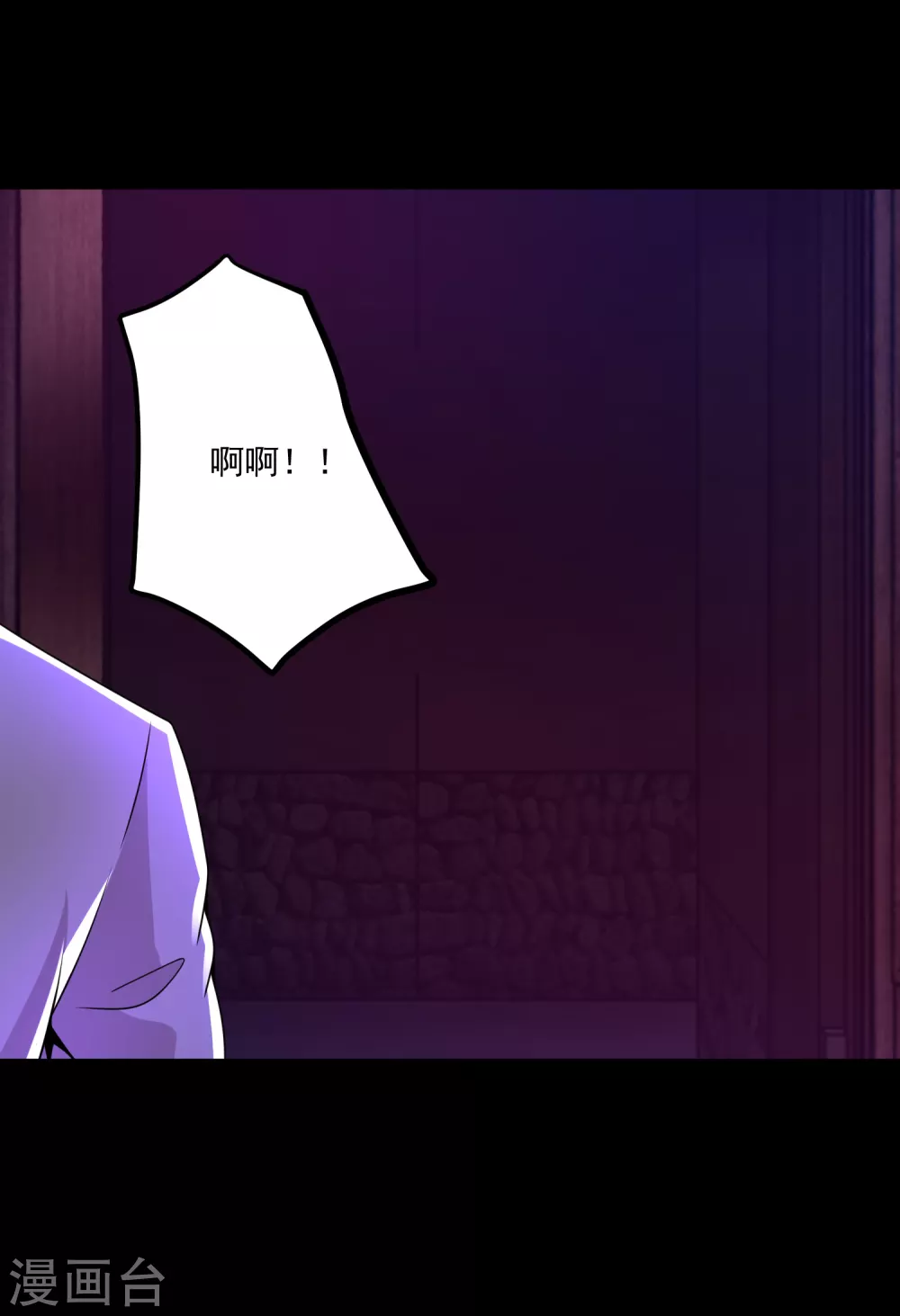 第382话血木-末世为王-大行道动漫（第10张）