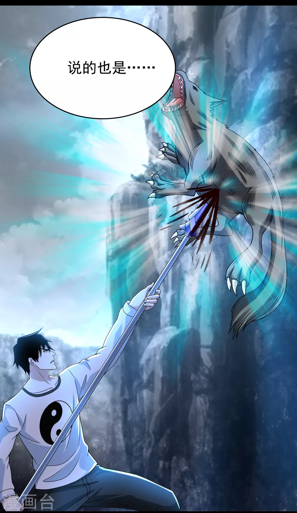 第341话不死物质-末世为王-大行道动漫（第19张）