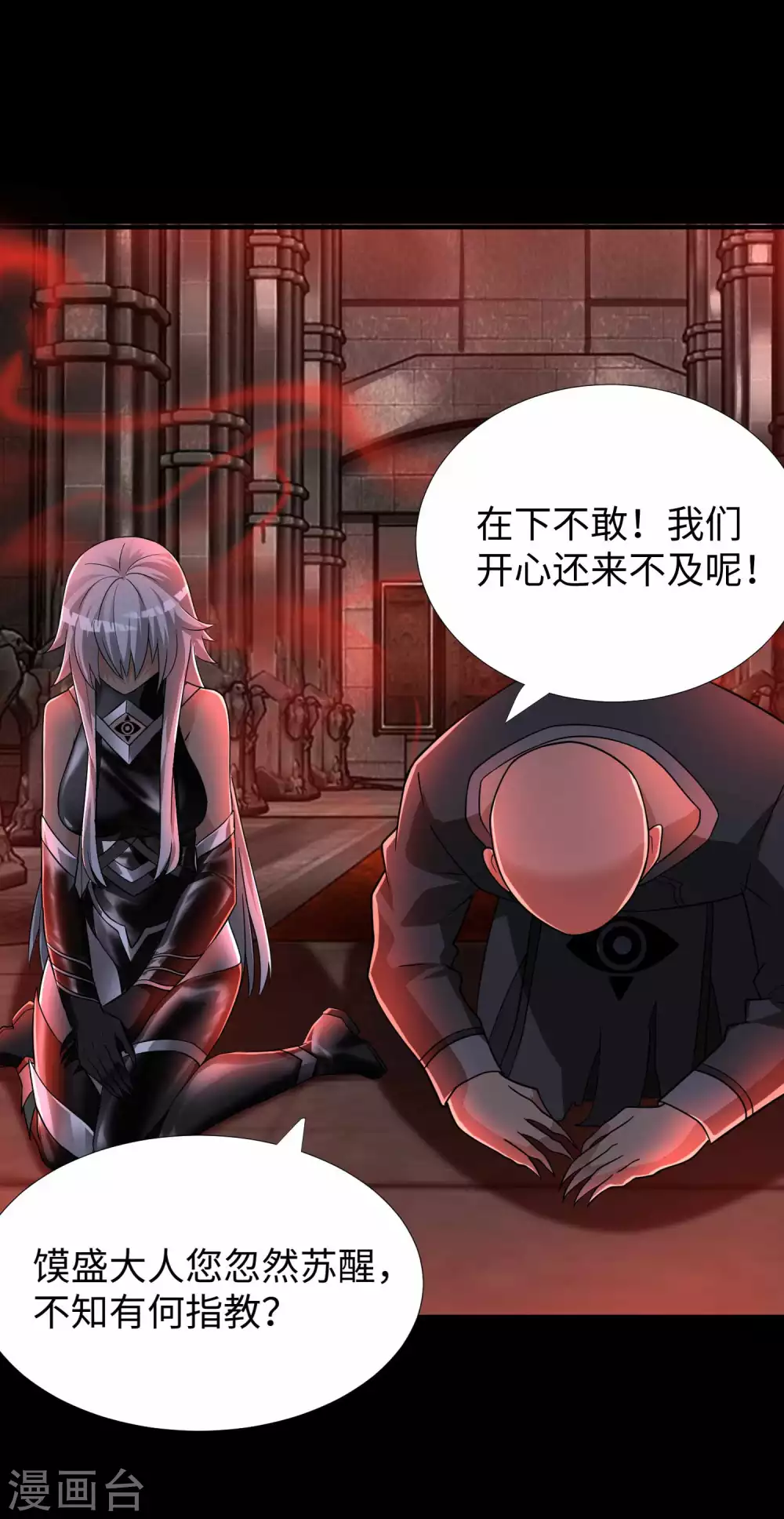 第208话凶星的神-末世为王-大行道动漫（第22张）