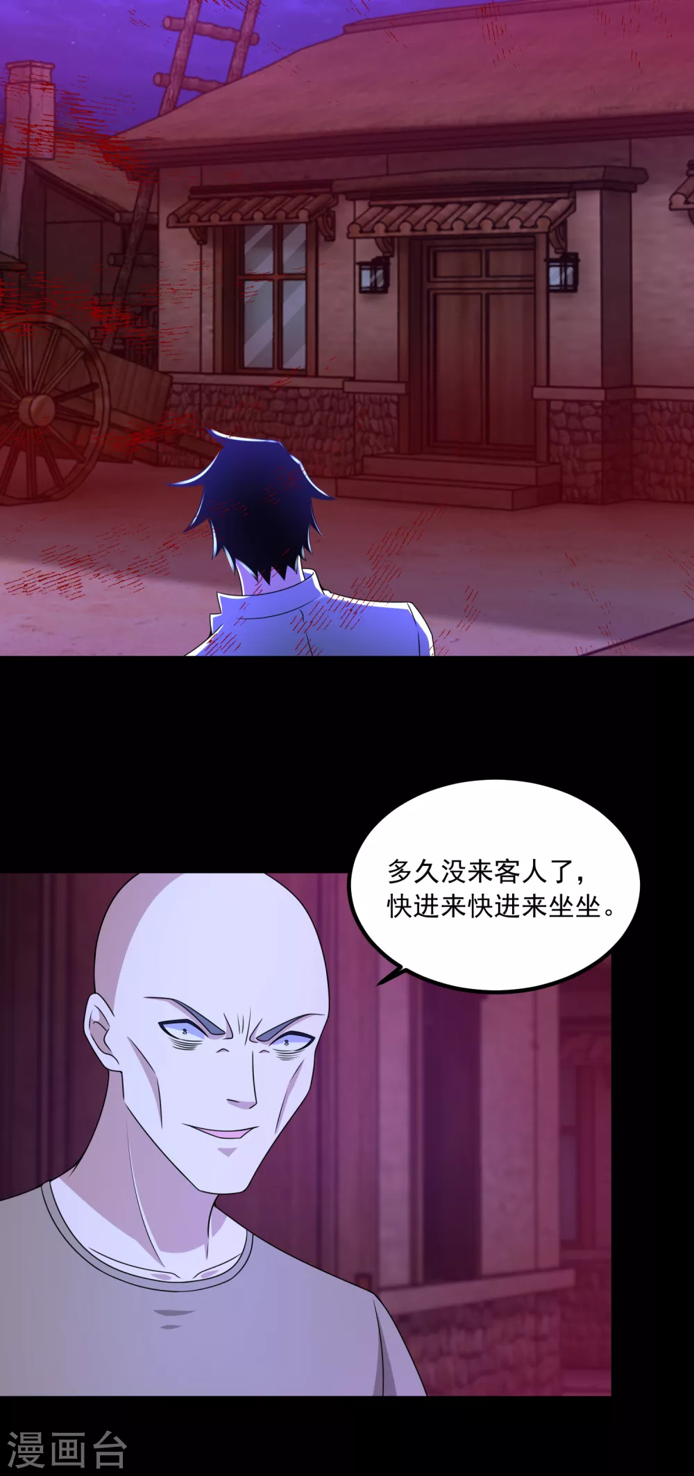 第382话血木-末世为王-大行道动漫（第7张）