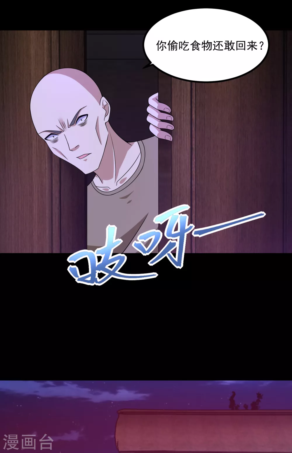 第382话血木-末世为王-大行道动漫（第3张）