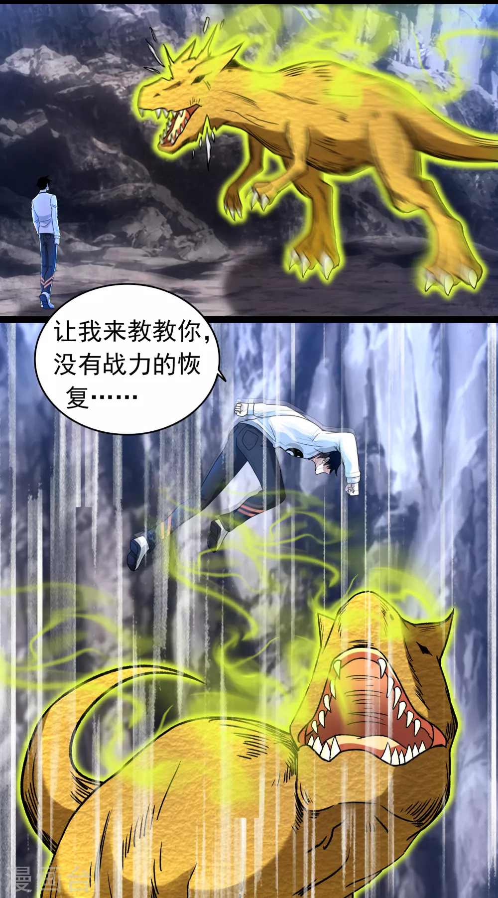 第341话不死物质-末世为王-大行道动漫（第15张）