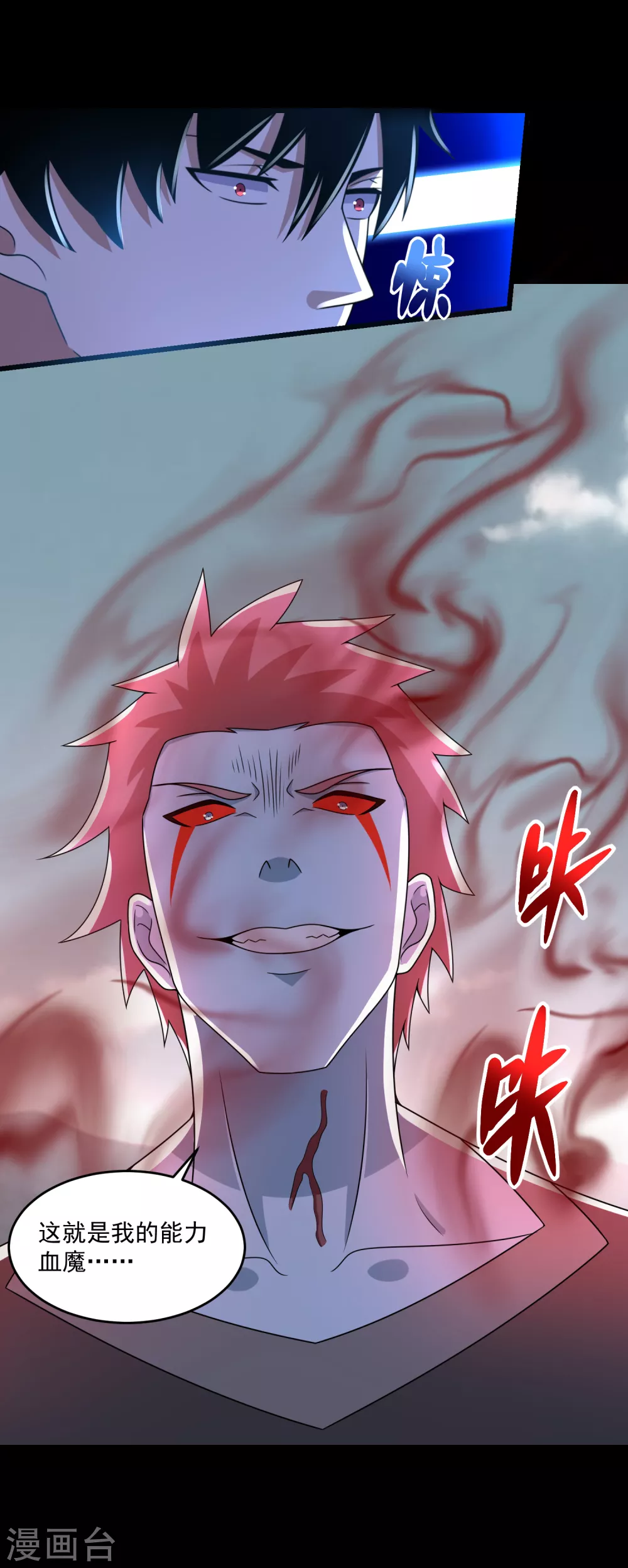 第358话塔摩之死-末世为王-大行道动漫（第23张）