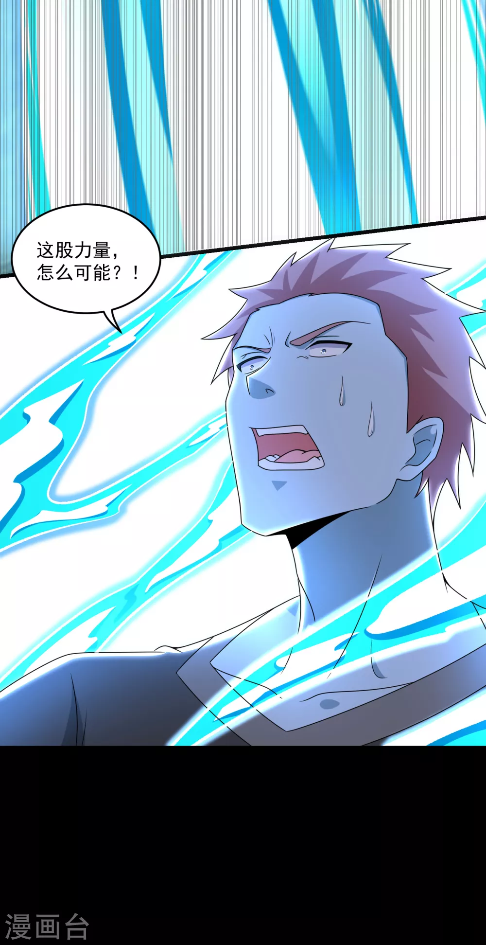 第358话塔摩之死-末世为王-大行道动漫（第16张）