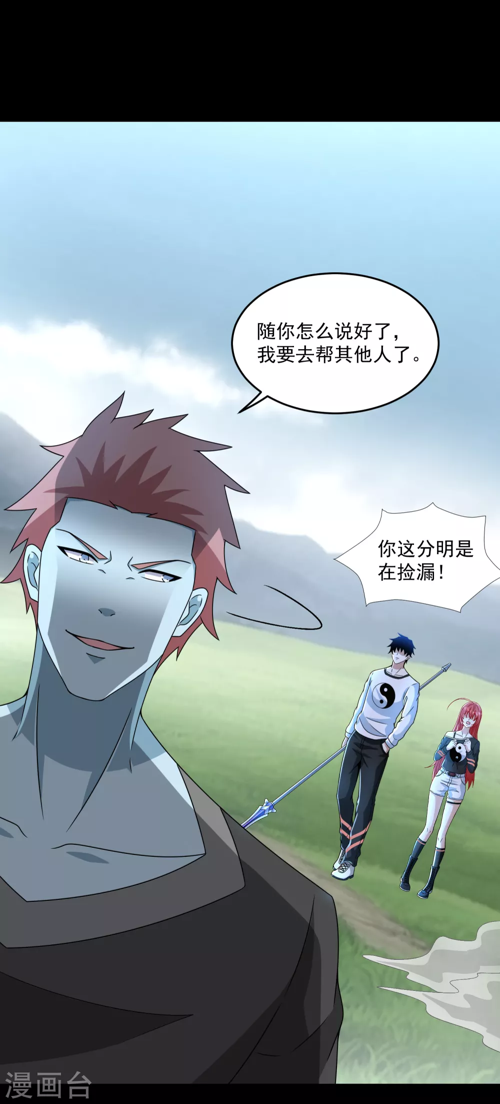 第358话塔摩之死-末世为王-大行道动漫（第9张）