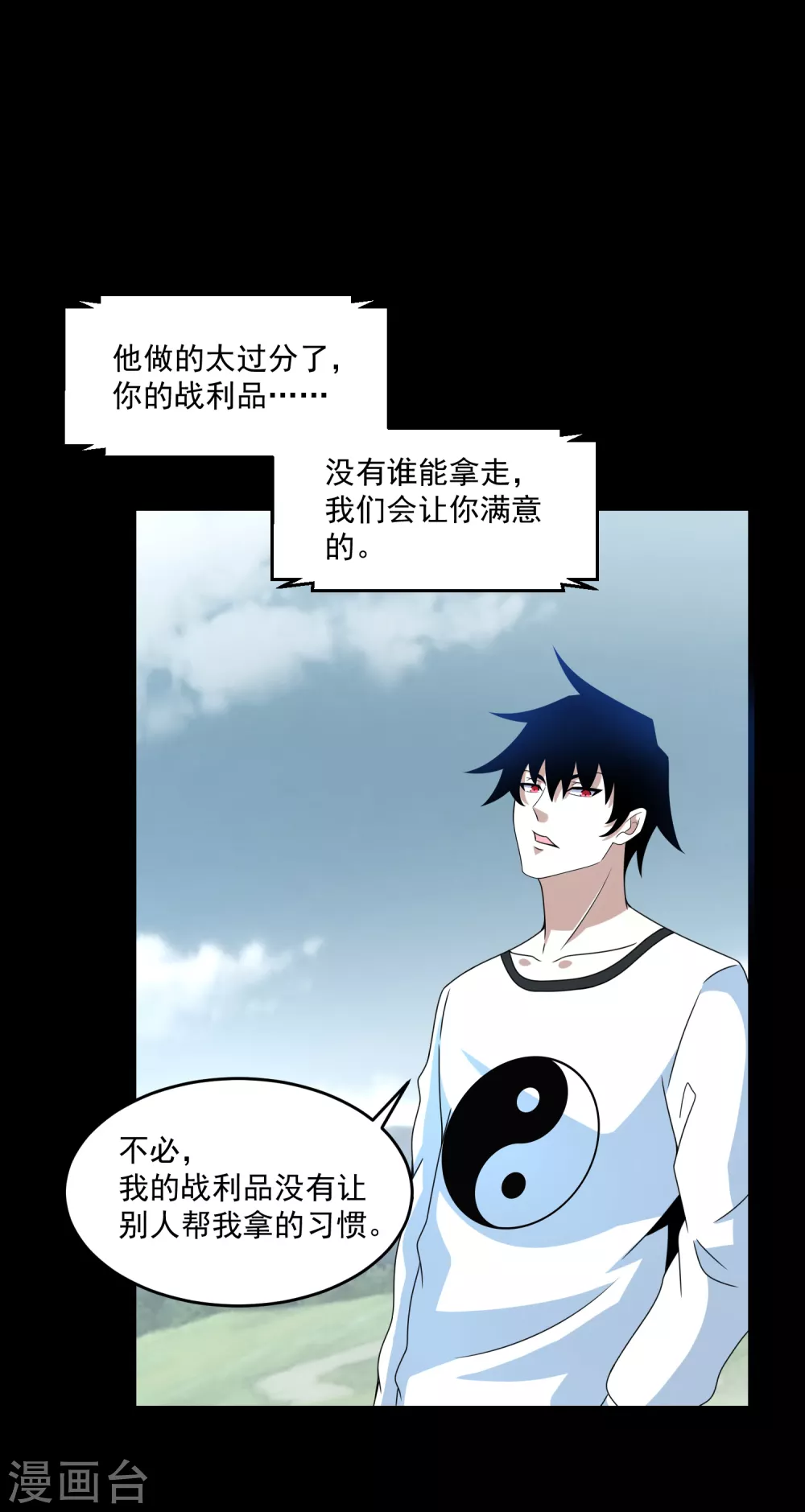 第358话塔摩之死-末世为王-大行道动漫（第10张）