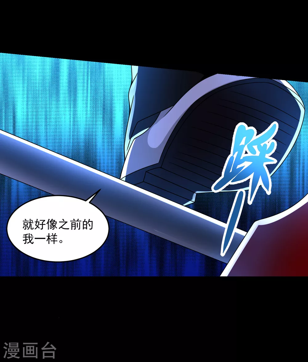 第358话塔摩之死-末世为王-大行道动漫（第21张）