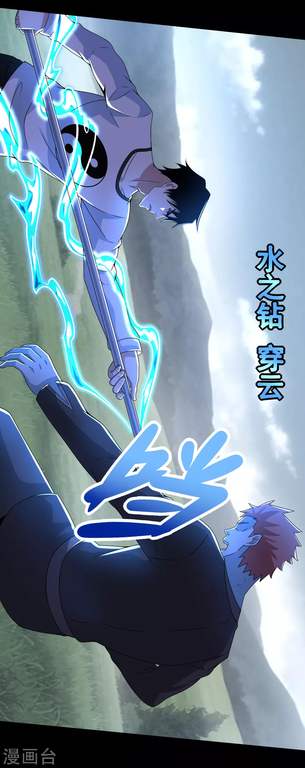 第358话塔摩之死-末世为王-大行道动漫（第22张）