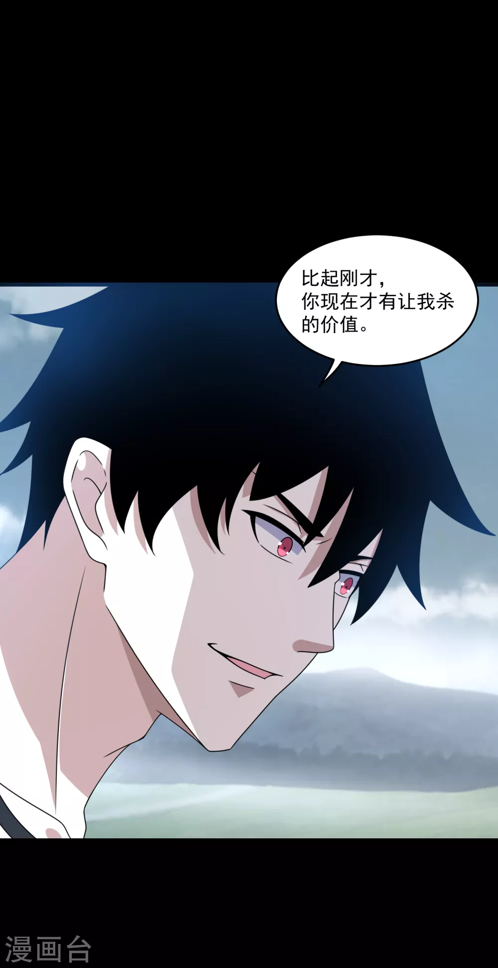 第358话塔摩之死-末世为王-大行道动漫（第25张）