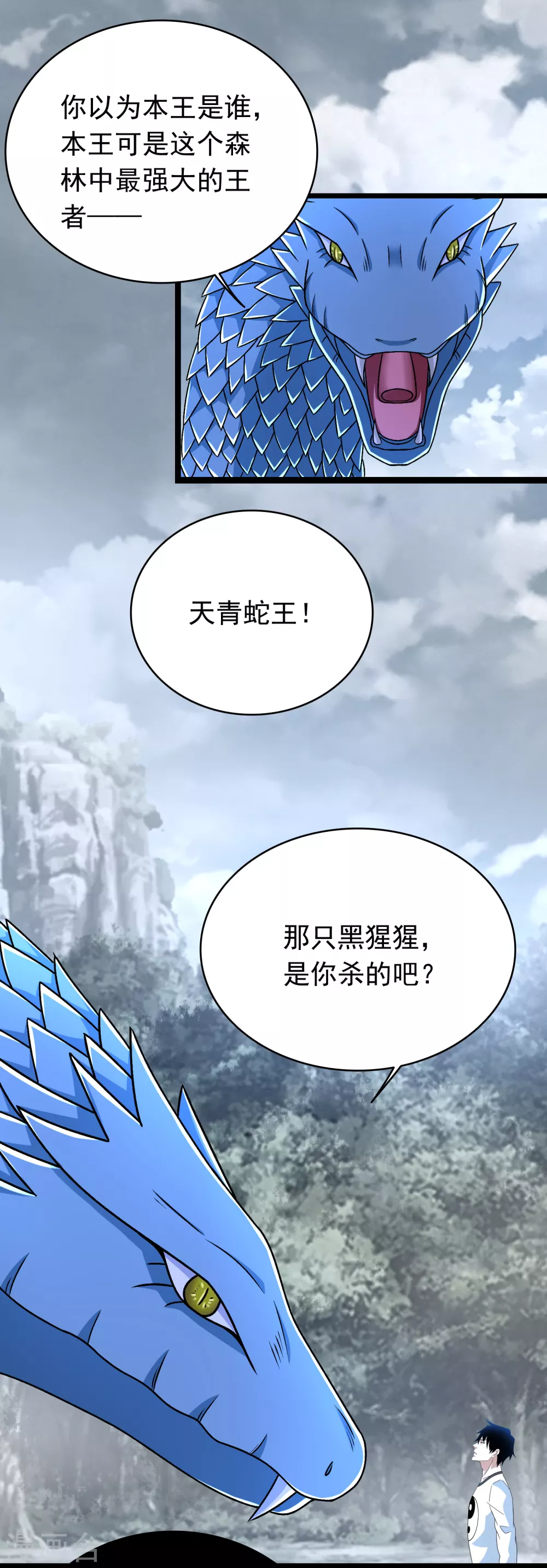 第339话沟通失败-末世为王-大行道动漫（第8张）