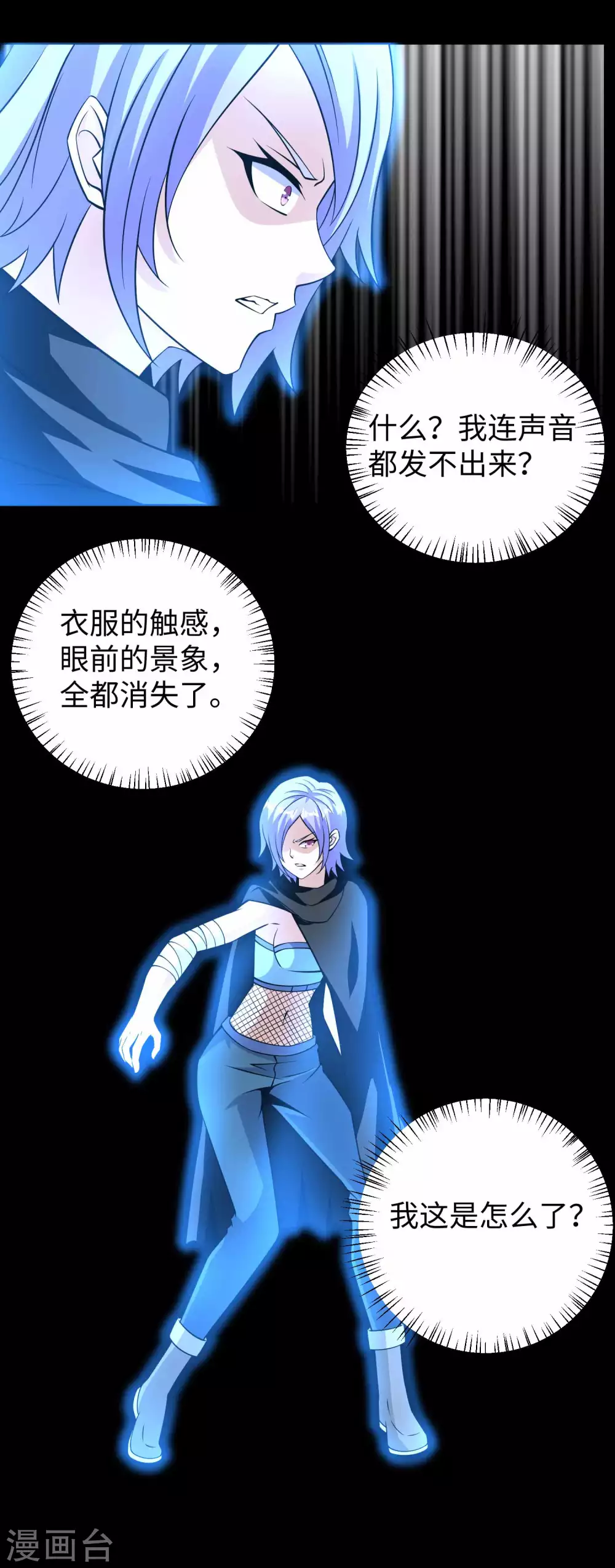 第189话我欠你的-末世为王-大行道动漫（第7张）